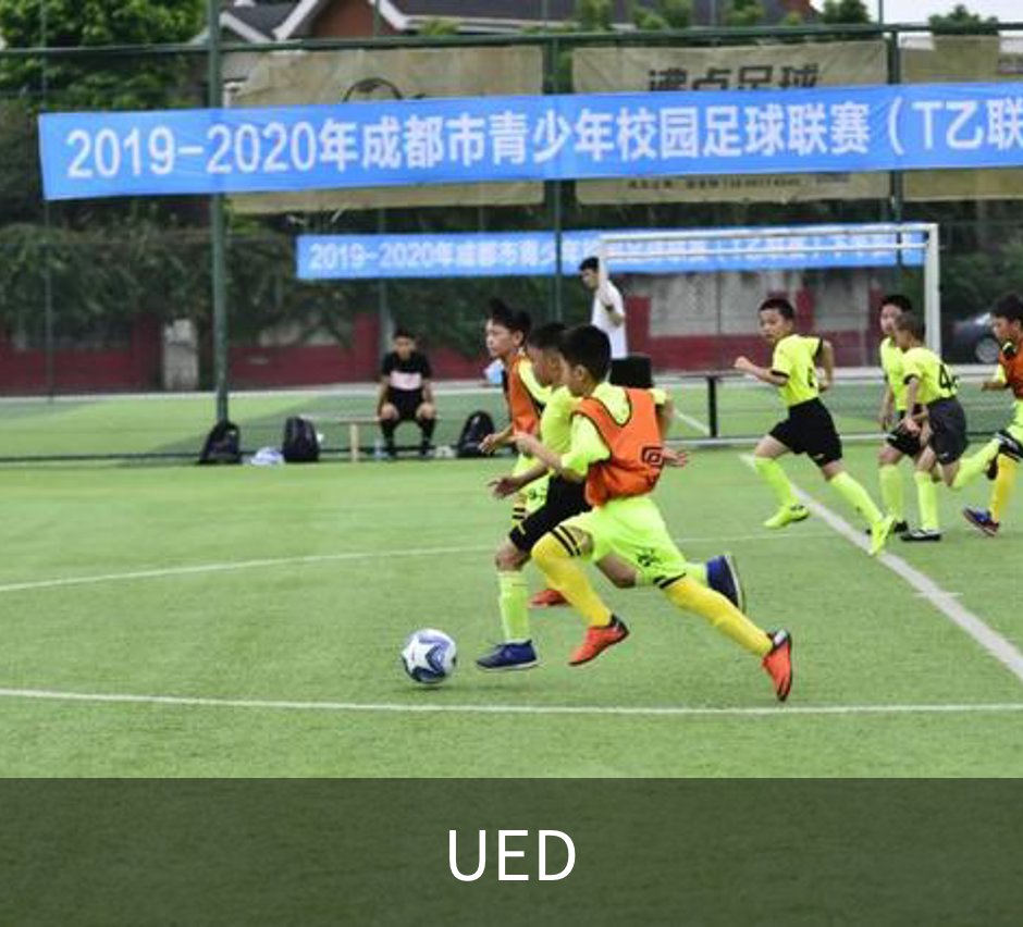 UED简介